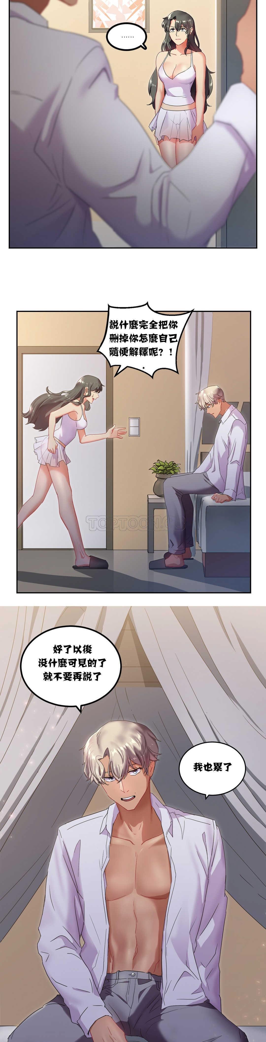 6P - 单身绯闻