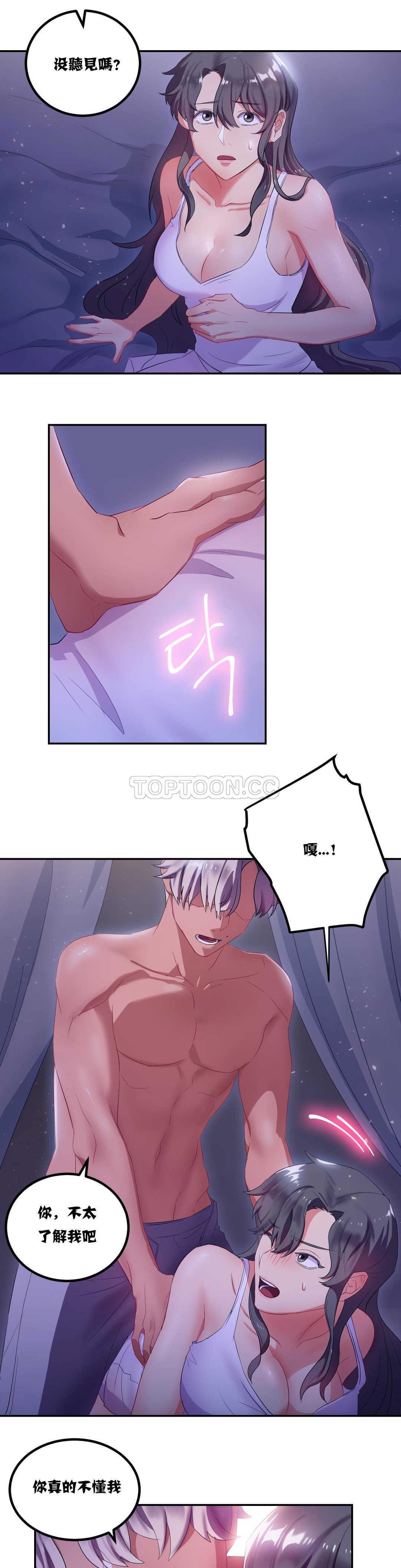 10P - 单身绯闻