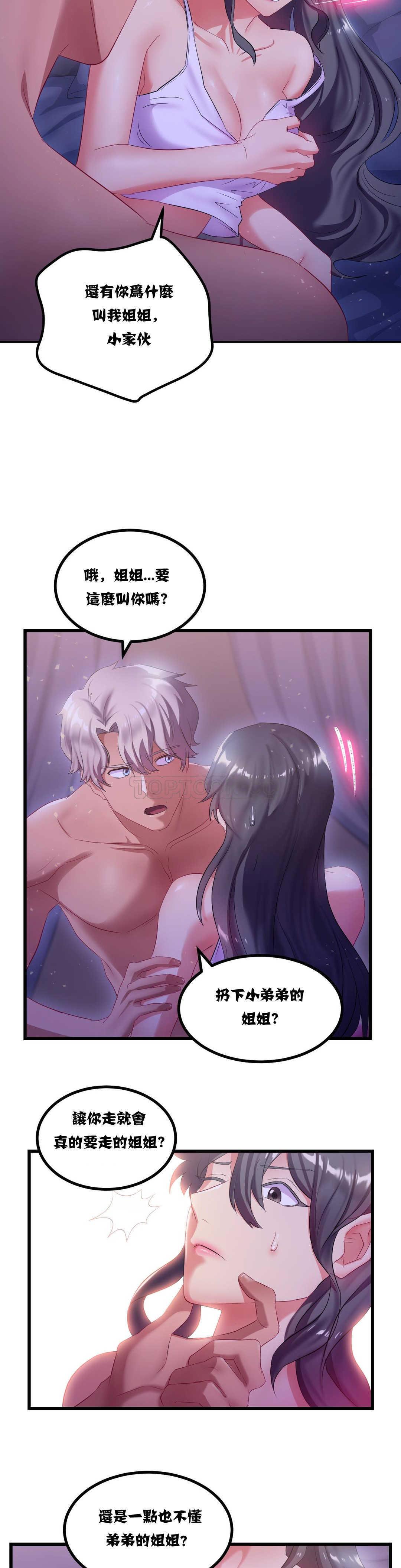 12P - 单身绯闻