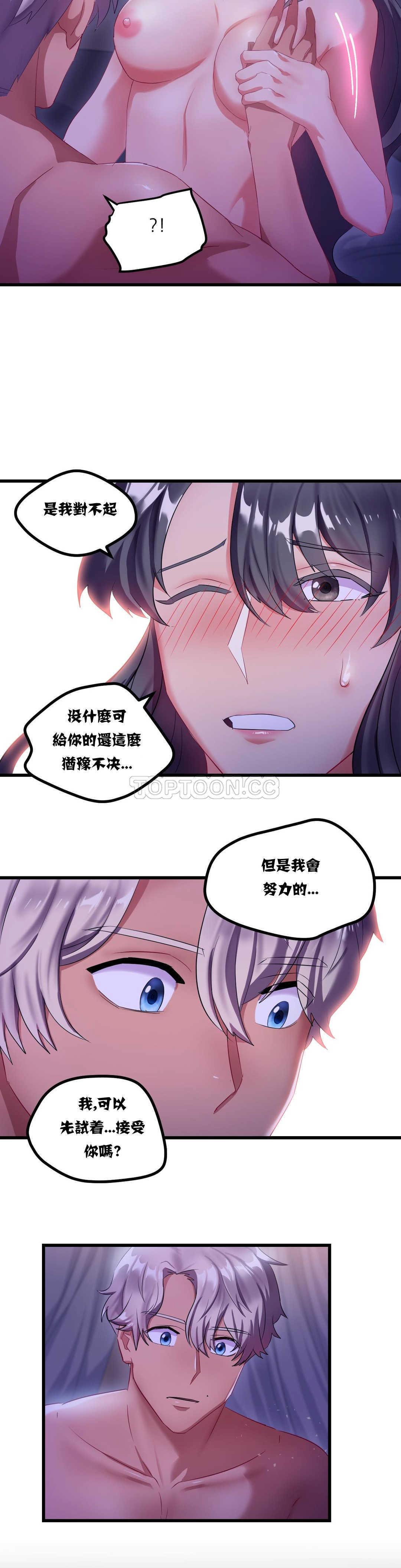 17P - 单身绯闻
