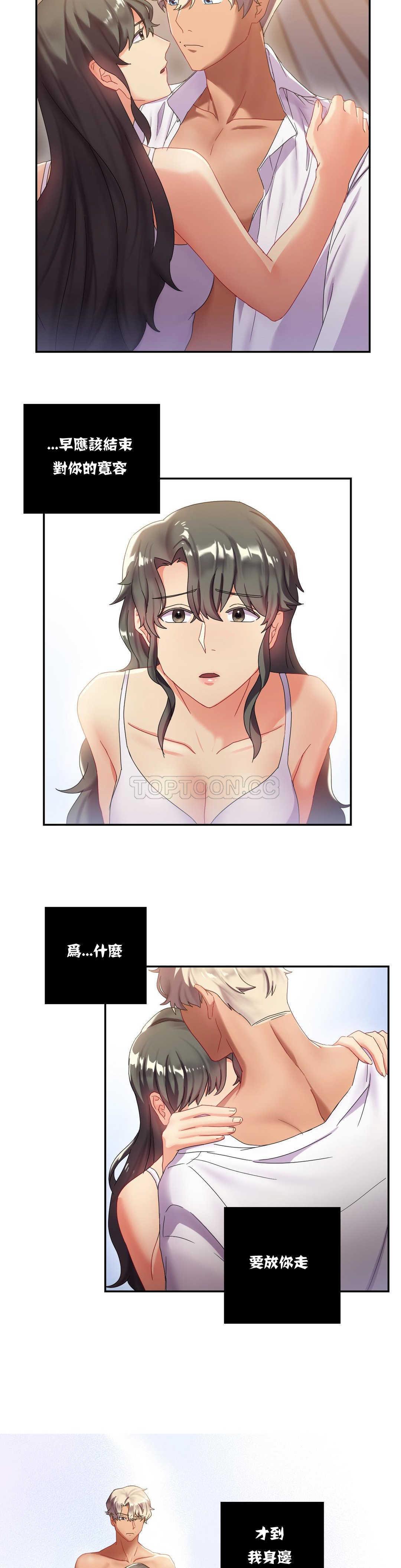 2P - 单身绯闻