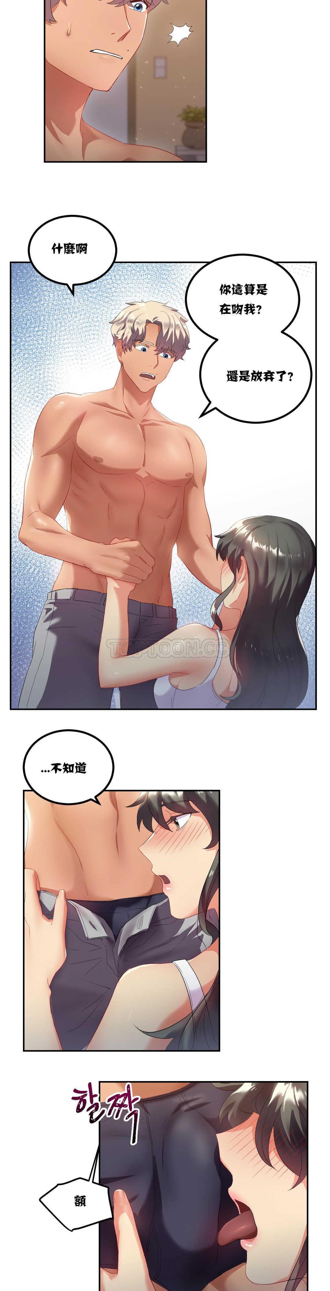 6P - 单身绯闻