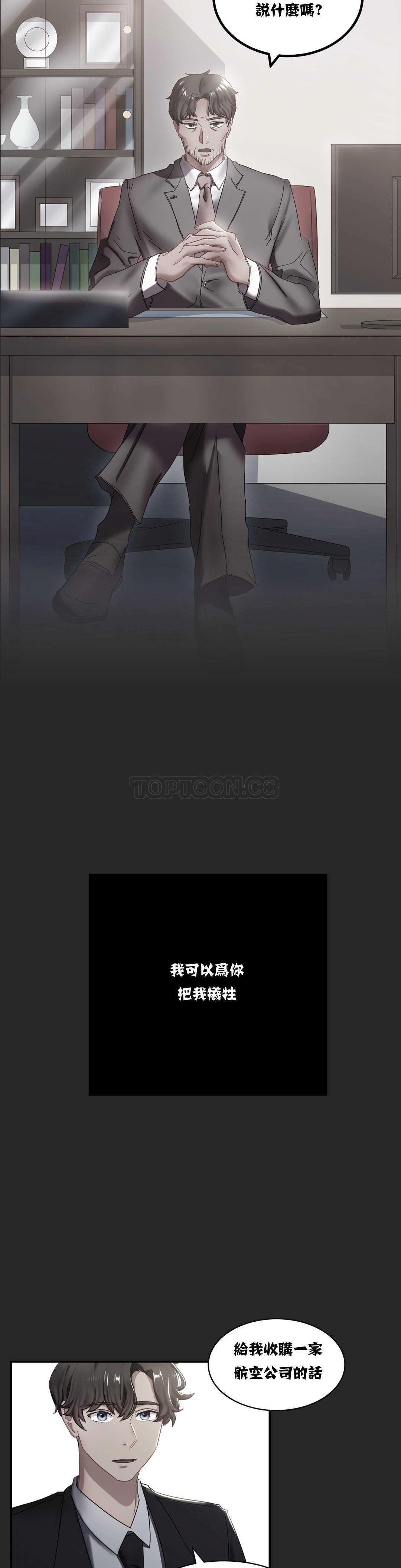 10P - 单身绯闻