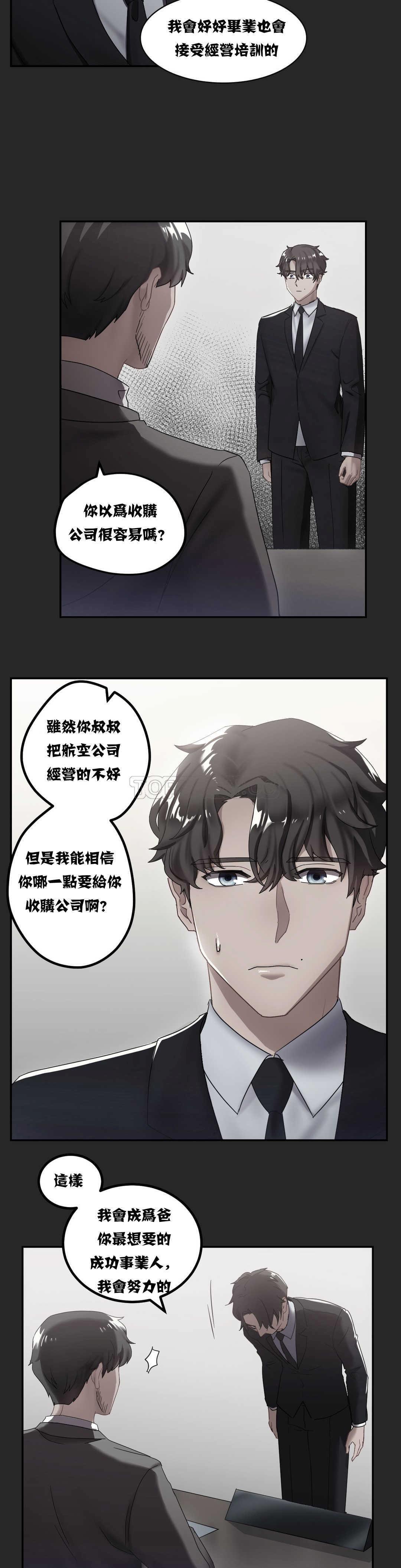 11P - 单身绯闻