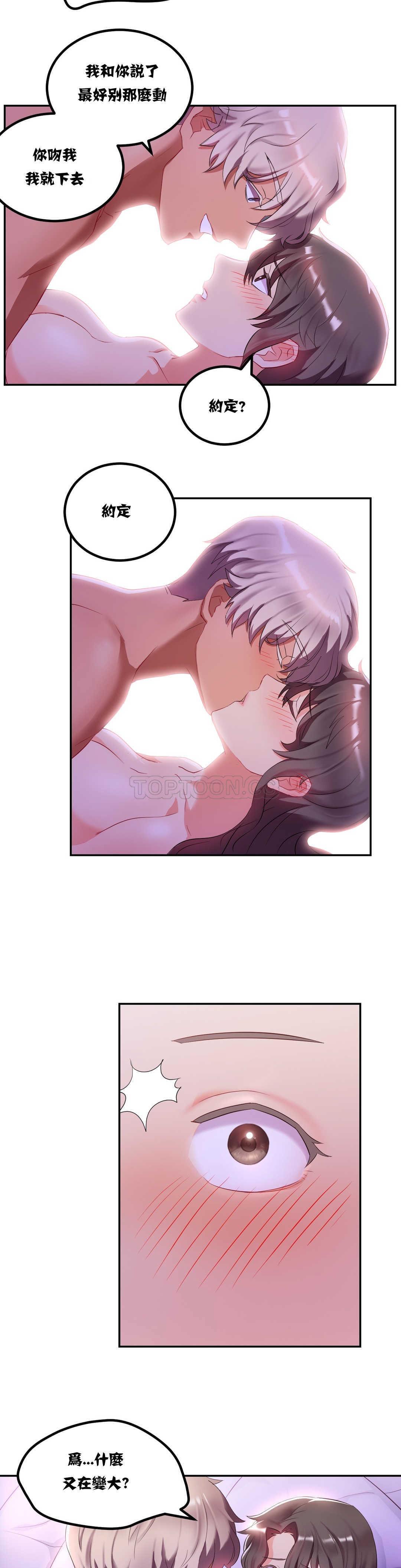 15P - 单身绯闻