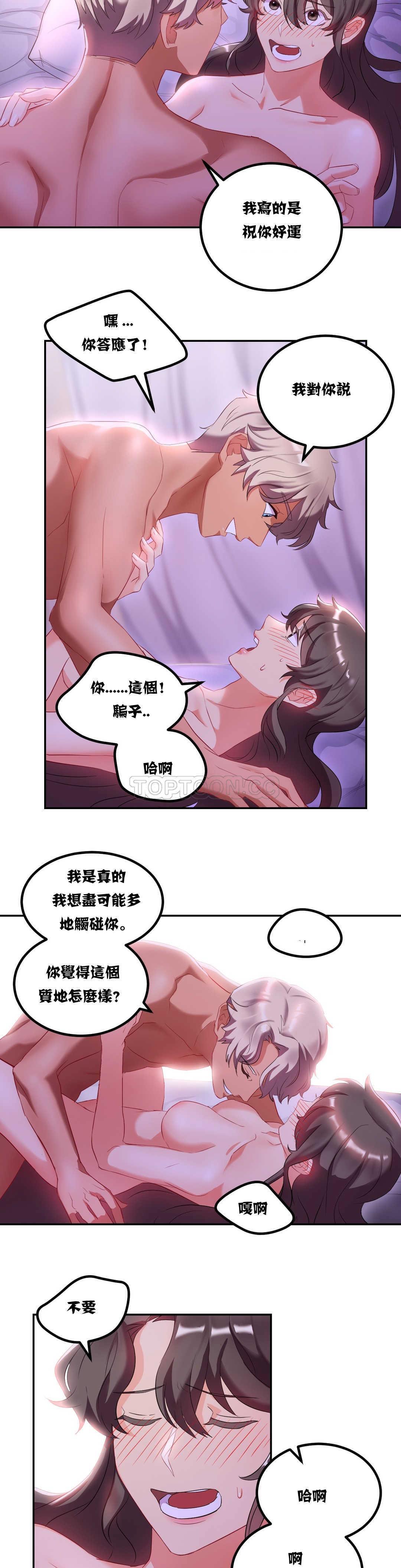 16P - 单身绯闻