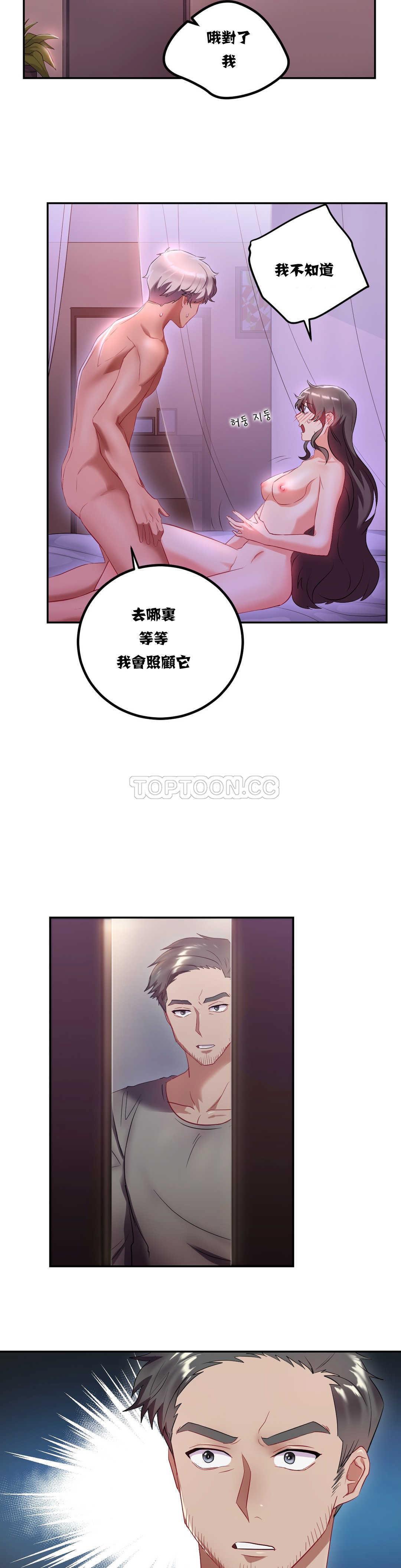 18P - 单身绯闻