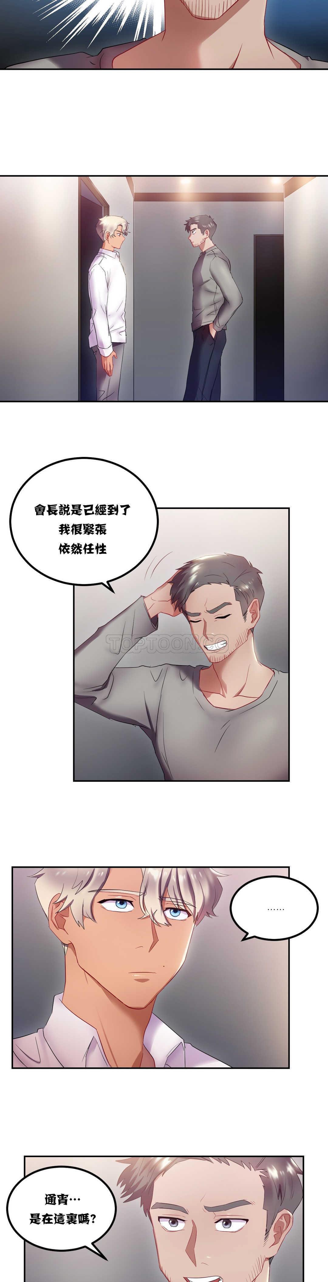 19P - 单身绯闻
