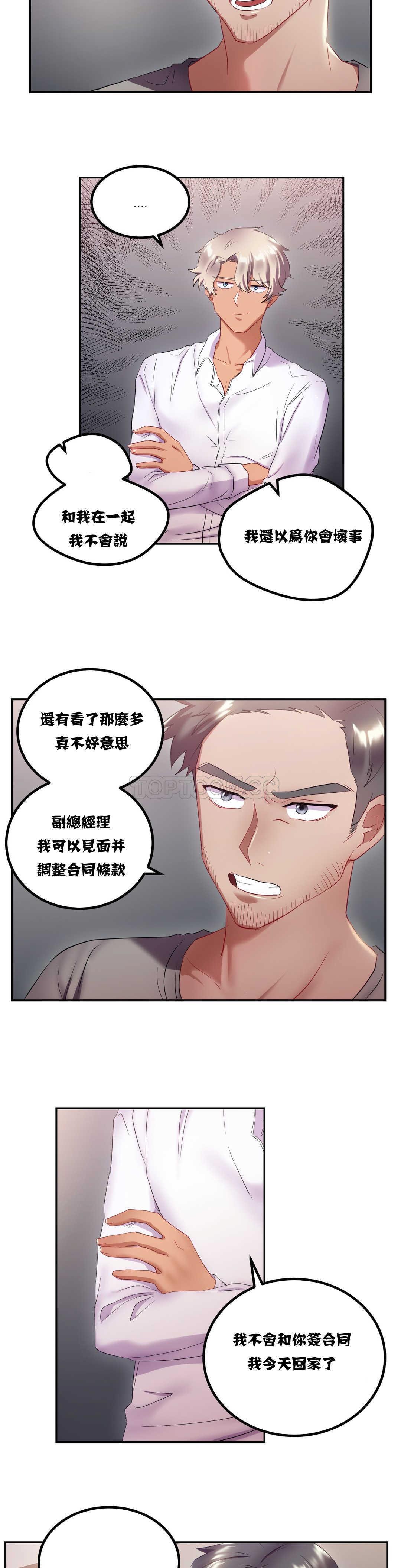 20P - 单身绯闻