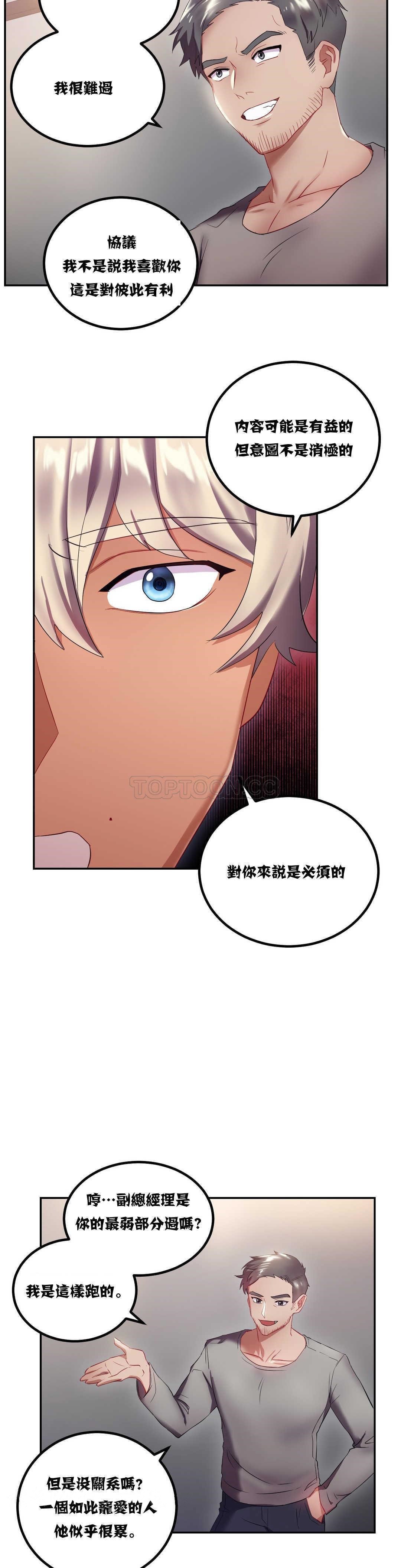 21P - 单身绯闻