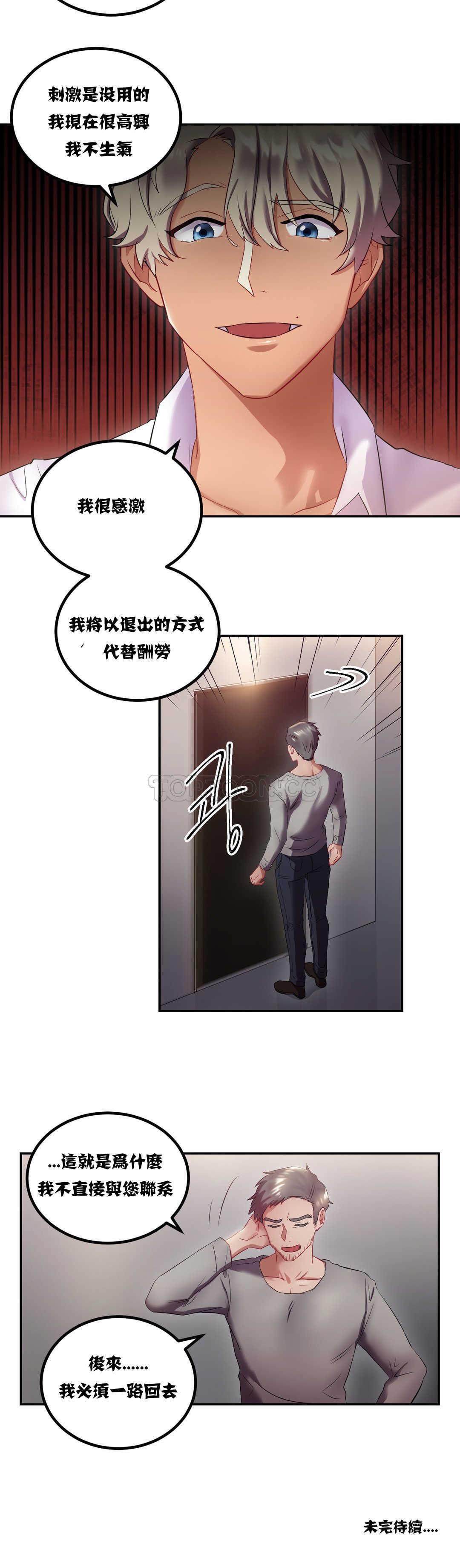 22P - 单身绯闻