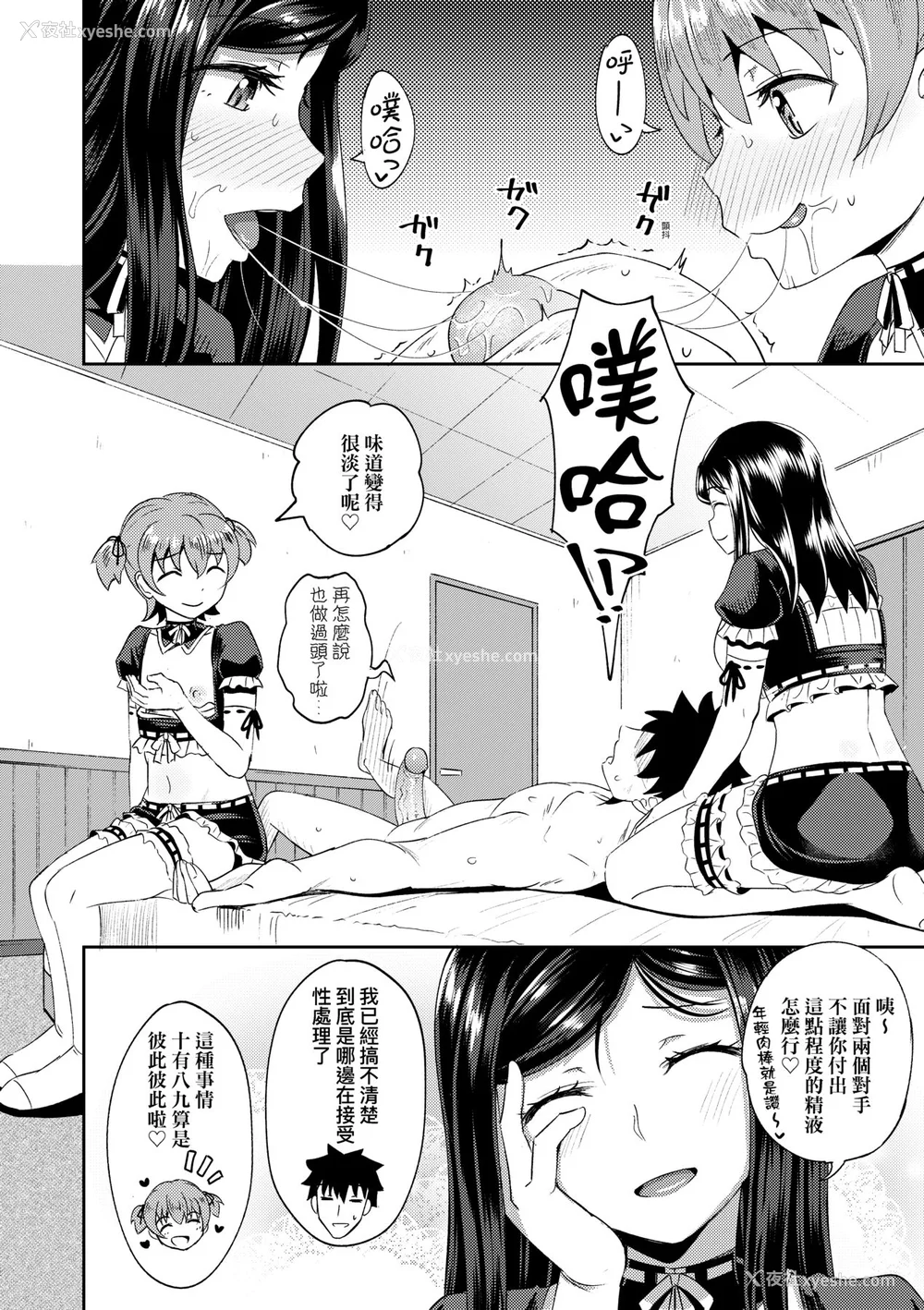 101P - [ぽんこっちゃん] 幼驯染は俺の専属お口メイド [中国翻訳] [无修正] [DL版]