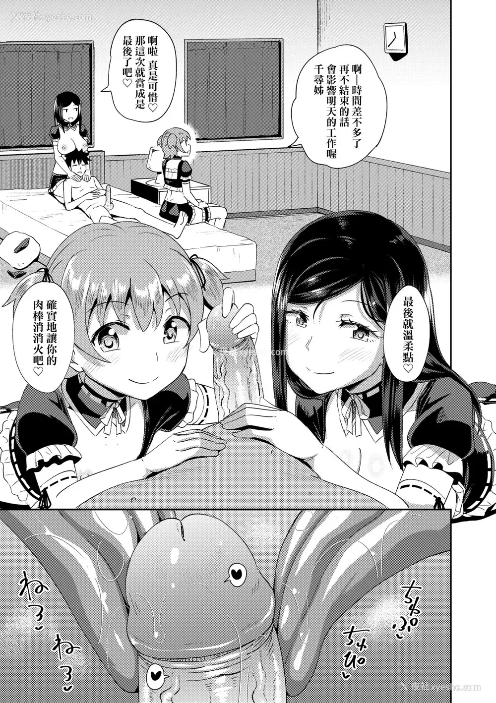 102P - [ぽんこっちゃん] 幼驯染は俺の専属お口メイド [中国翻訳] [无修正] [DL版]