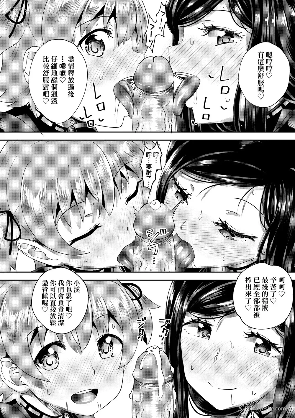 103P - [ぽんこっちゃん] 幼驯染は俺の専属お口メイド [中国翻訳] [无修正] [DL版]