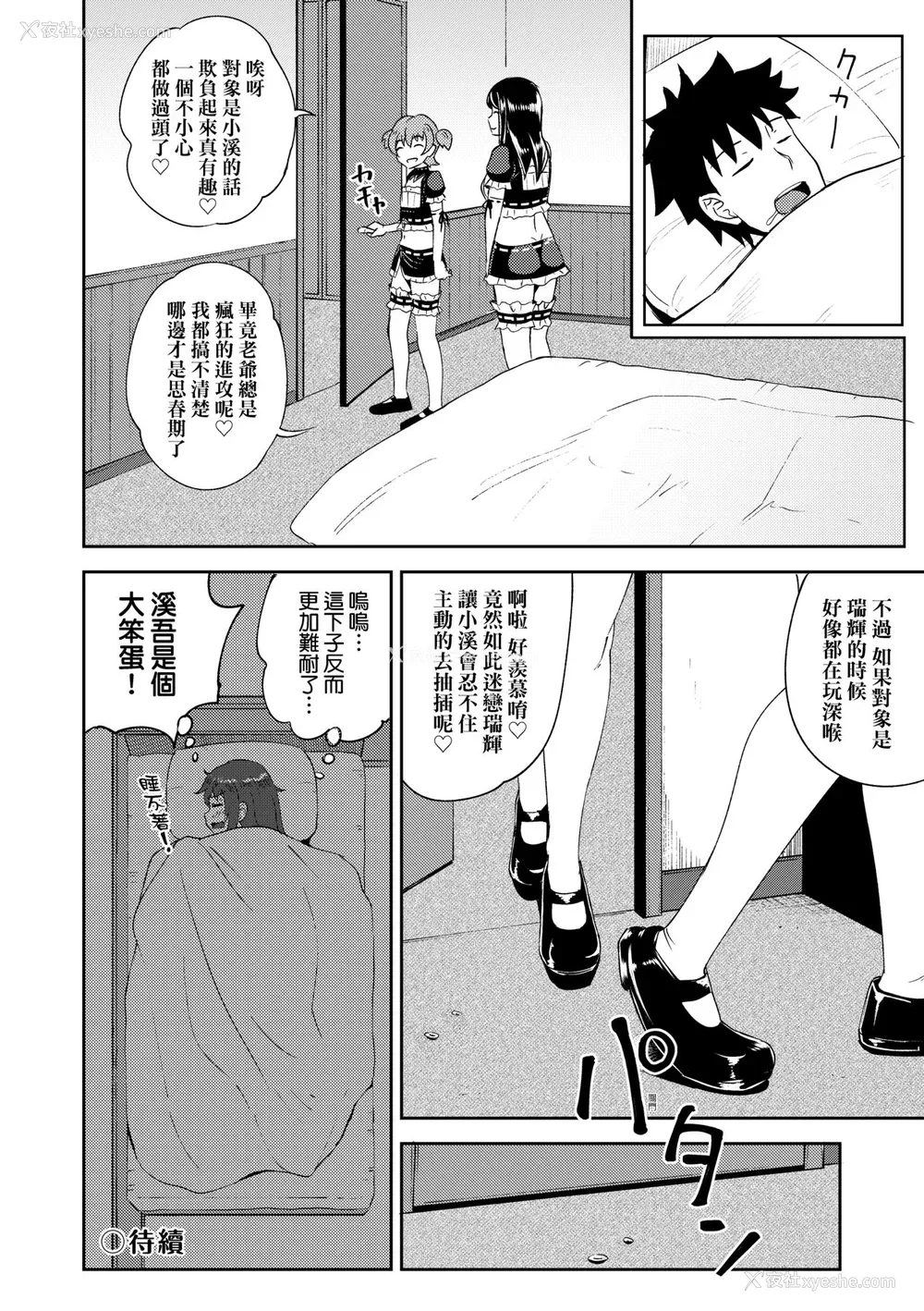 105P - [ぽんこっちゃん] 幼驯染は俺の専属お口メイド [中国翻訳] [无修正] [DL版]