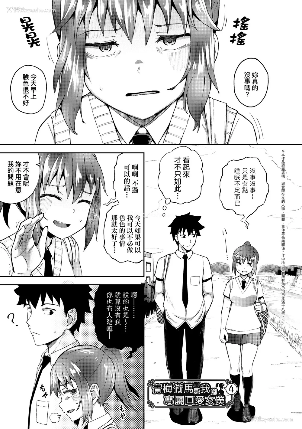 106P - [ぽんこっちゃん] 幼驯染は俺の専属お口メイド [中国翻訳] [无修正] [DL版]