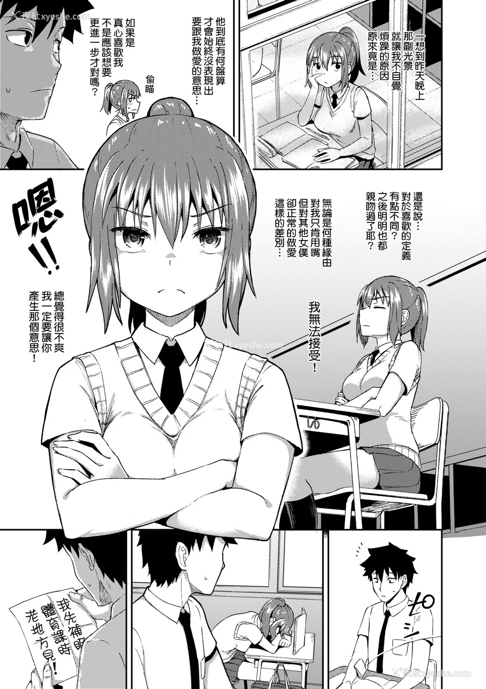 108P - [ぽんこっちゃん] 幼驯染は俺の専属お口メイド [中国翻訳] [无修正] [DL版]