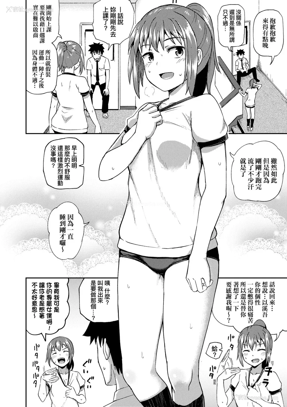 109P - [ぽんこっちゃん] 幼驯染は俺の専属お口メイド [中国翻訳] [无修正] [DL版]