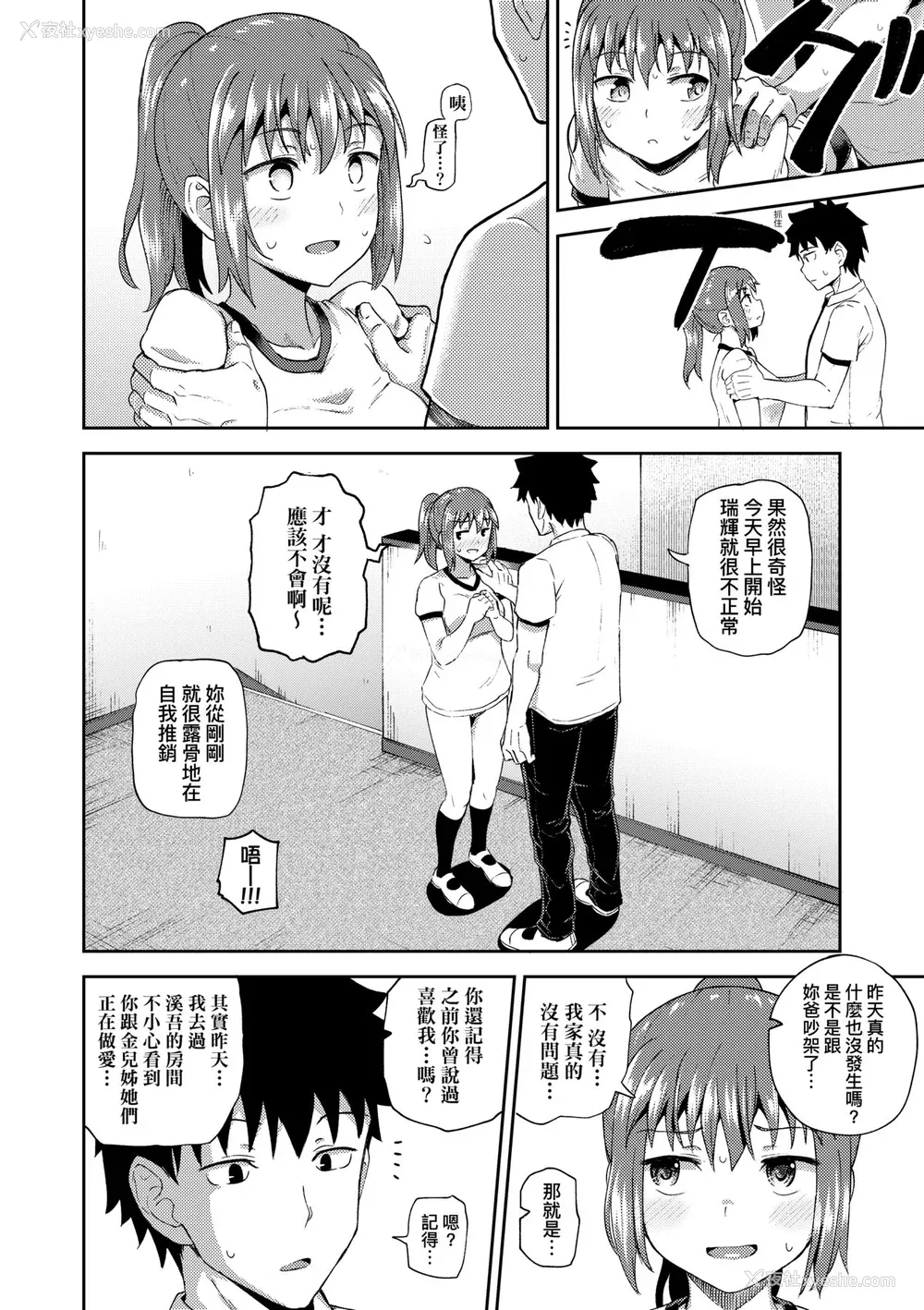 113P - [ぽんこっちゃん] 幼驯染は俺の専属お口メイド [中国翻訳] [无修正] [DL版]