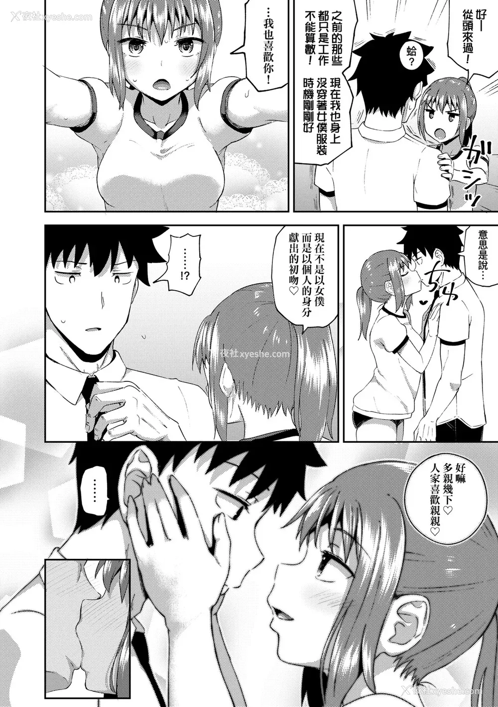 115P - [ぽんこっちゃん] 幼驯染は俺の専属お口メイド [中国翻訳] [无修正] [DL版]