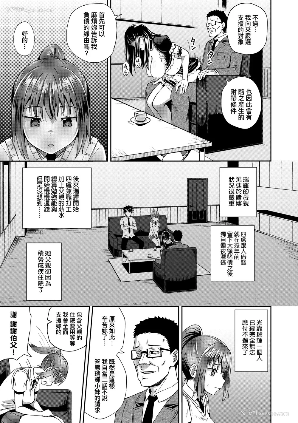 12P - [ぽんこっちゃん] 幼驯染は俺の専属お口メイド [中国翻訳] [无修正] [DL版]