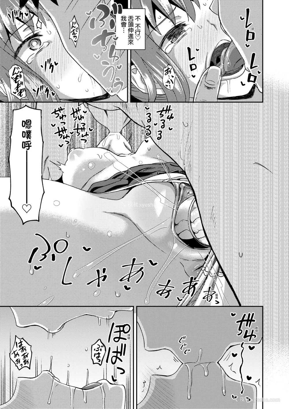 132P - [ぽんこっちゃん] 幼驯染は俺の専属お口メイド [中国翻訳] [无修正] [DL版]