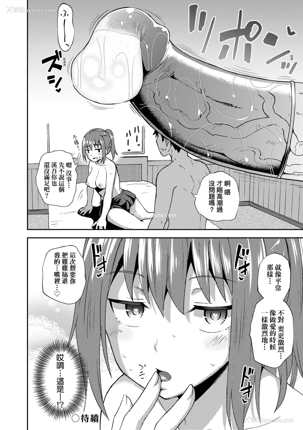 137P - [ぽんこっちゃん] 幼驯染は俺の専属お口メイド [中国翻訳] [无修正] [DL版]