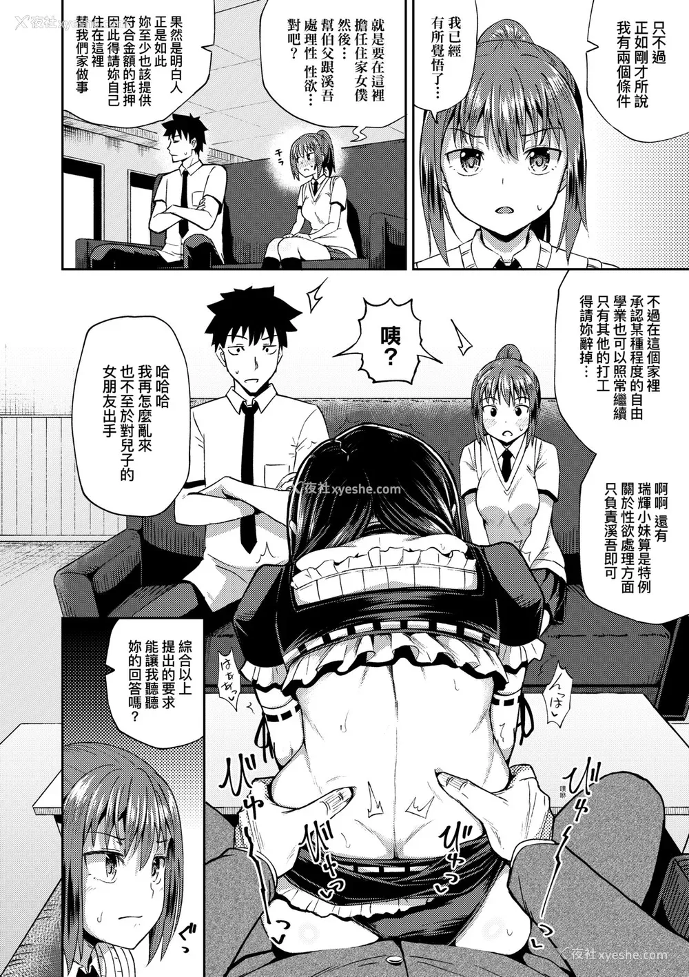 13P - [ぽんこっちゃん] 幼驯染は俺の専属お口メイド [中国翻訳] [无修正] [DL版]