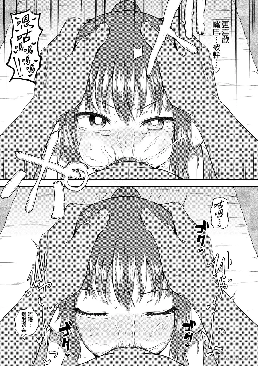 146P - [ぽんこっちゃん] 幼驯染は俺の専属お口メイド [中国翻訳] [无修正] [DL版]