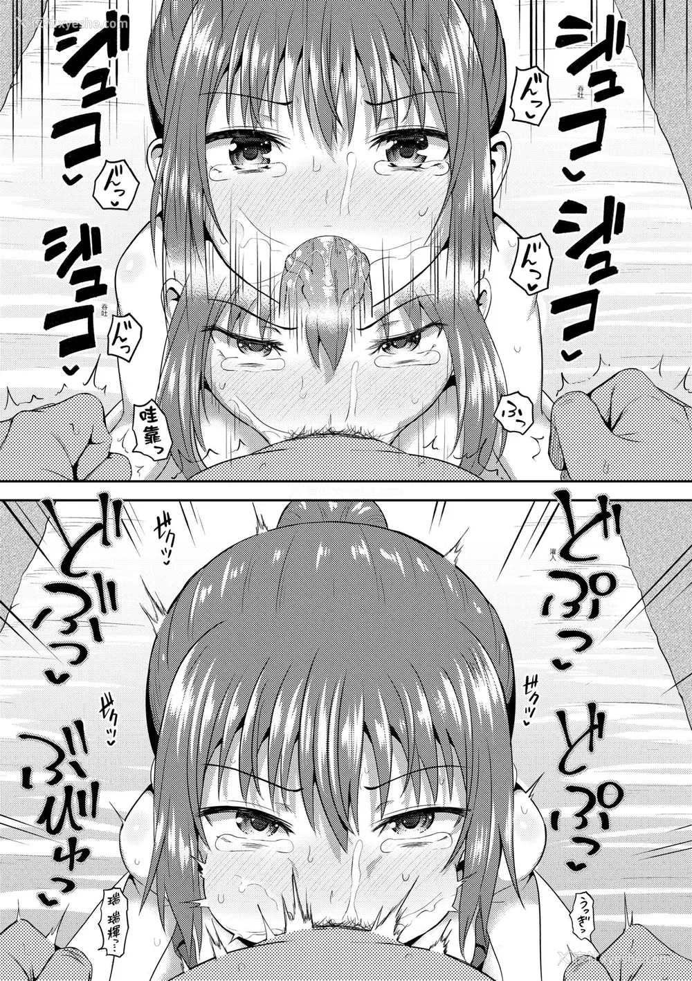 148P - [ぽんこっちゃん] 幼驯染は俺の専属お口メイド [中国翻訳] [无修正] [DL版]
