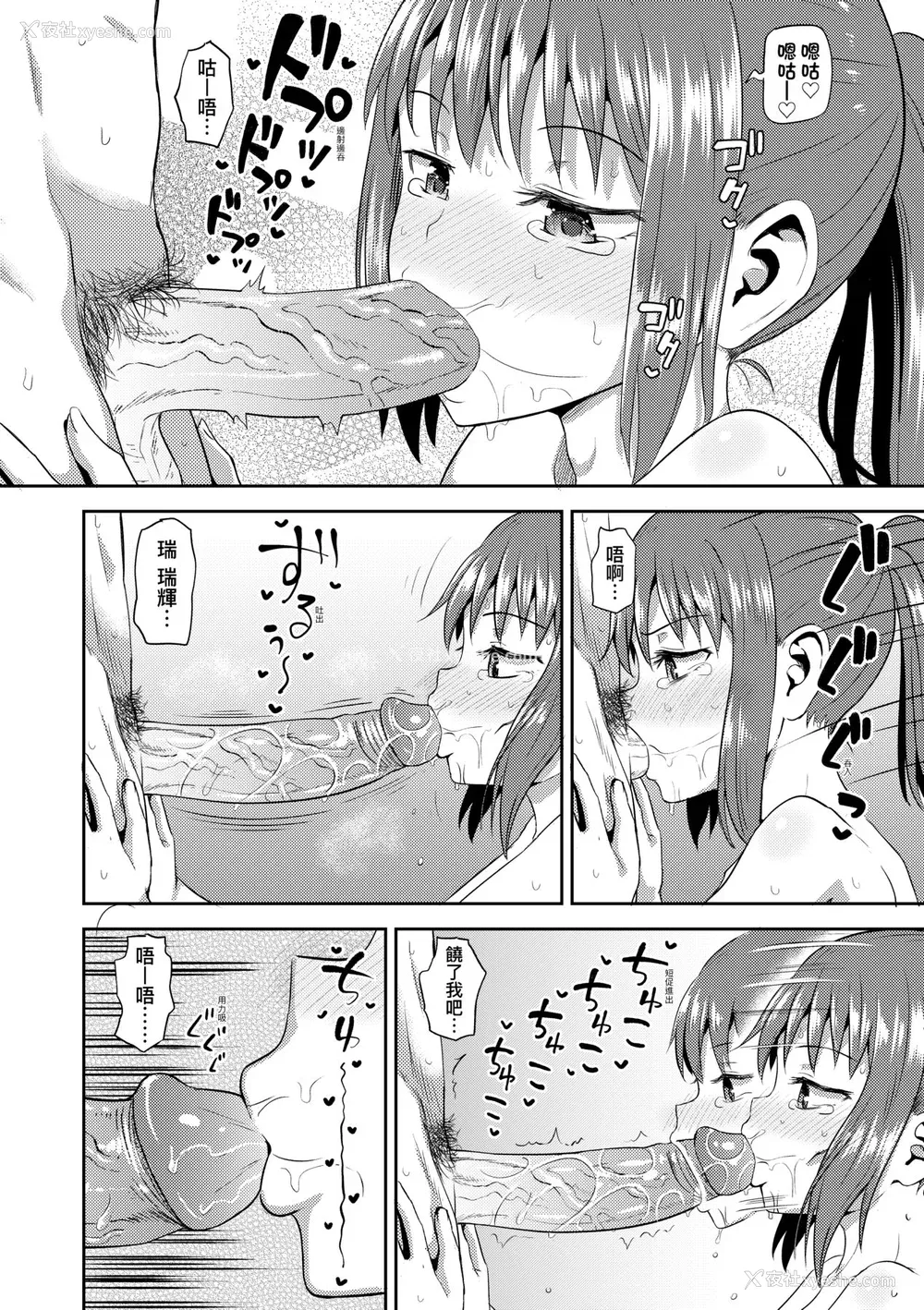 149P - [ぽんこっちゃん] 幼驯染は俺の専属お口メイド [中国翻訳] [无修正] [DL版]