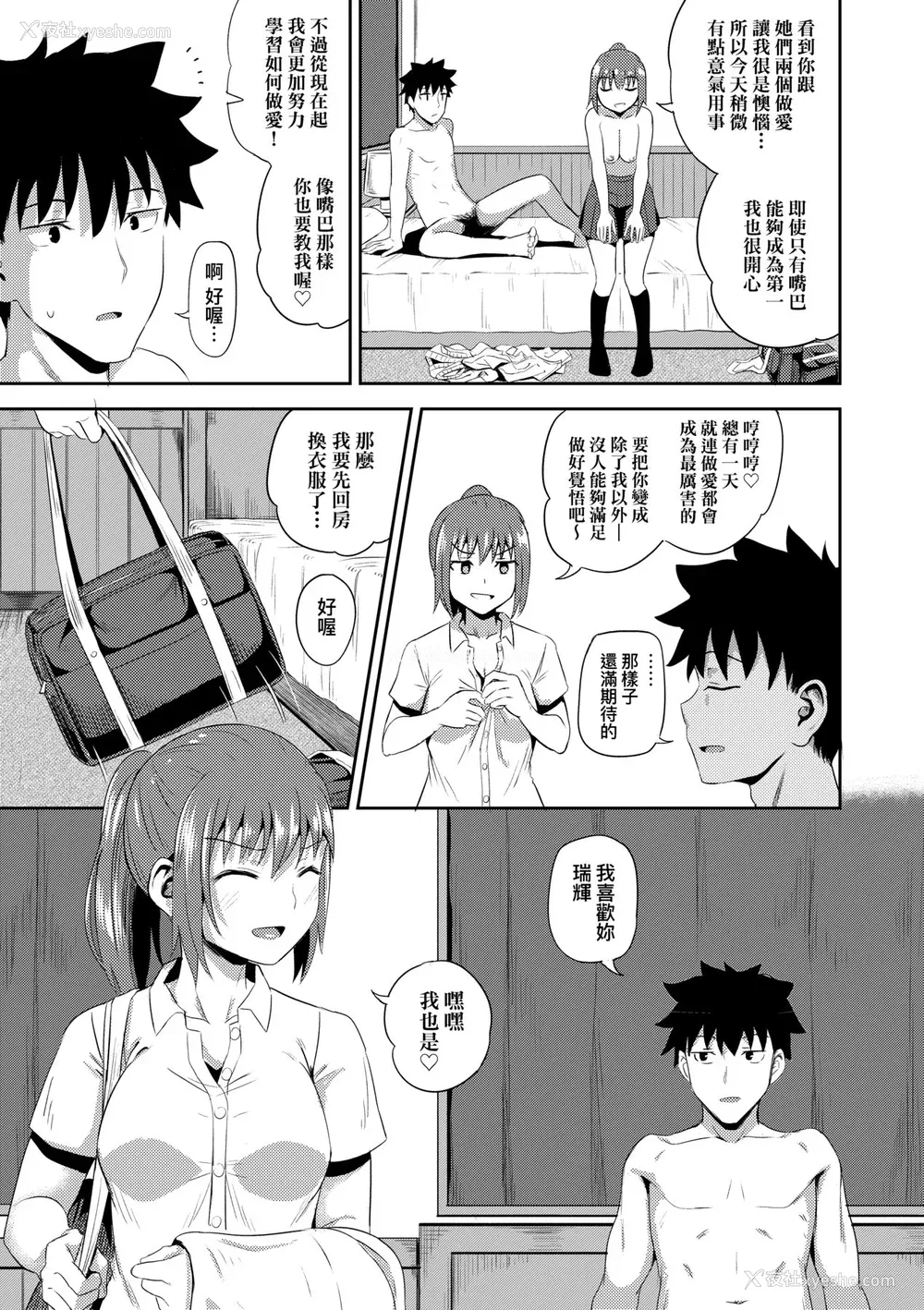 152P - [ぽんこっちゃん] 幼驯染は俺の専属お口メイド [中国翻訳] [无修正] [DL版]