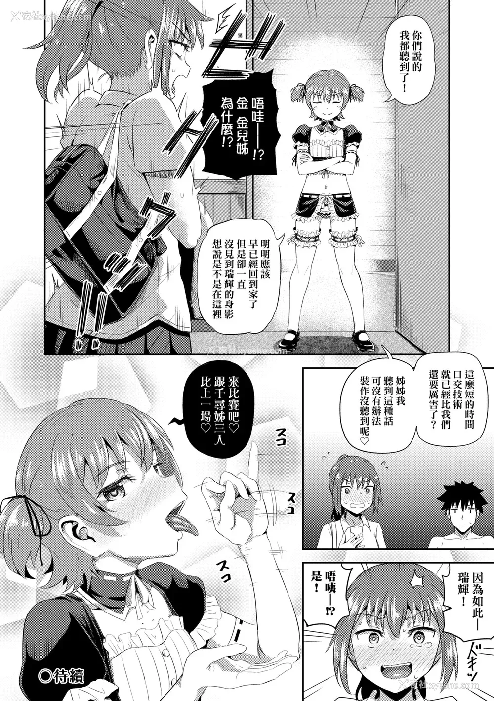 153P - [ぽんこっちゃん] 幼驯染は俺の専属お口メイド [中国翻訳] [无修正] [DL版]