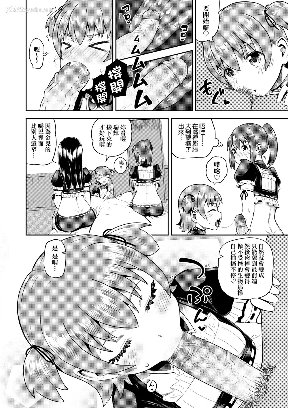 155P - [ぽんこっちゃん] 幼驯染は俺の専属お口メイド [中国翻訳] [无修正] [DL版]