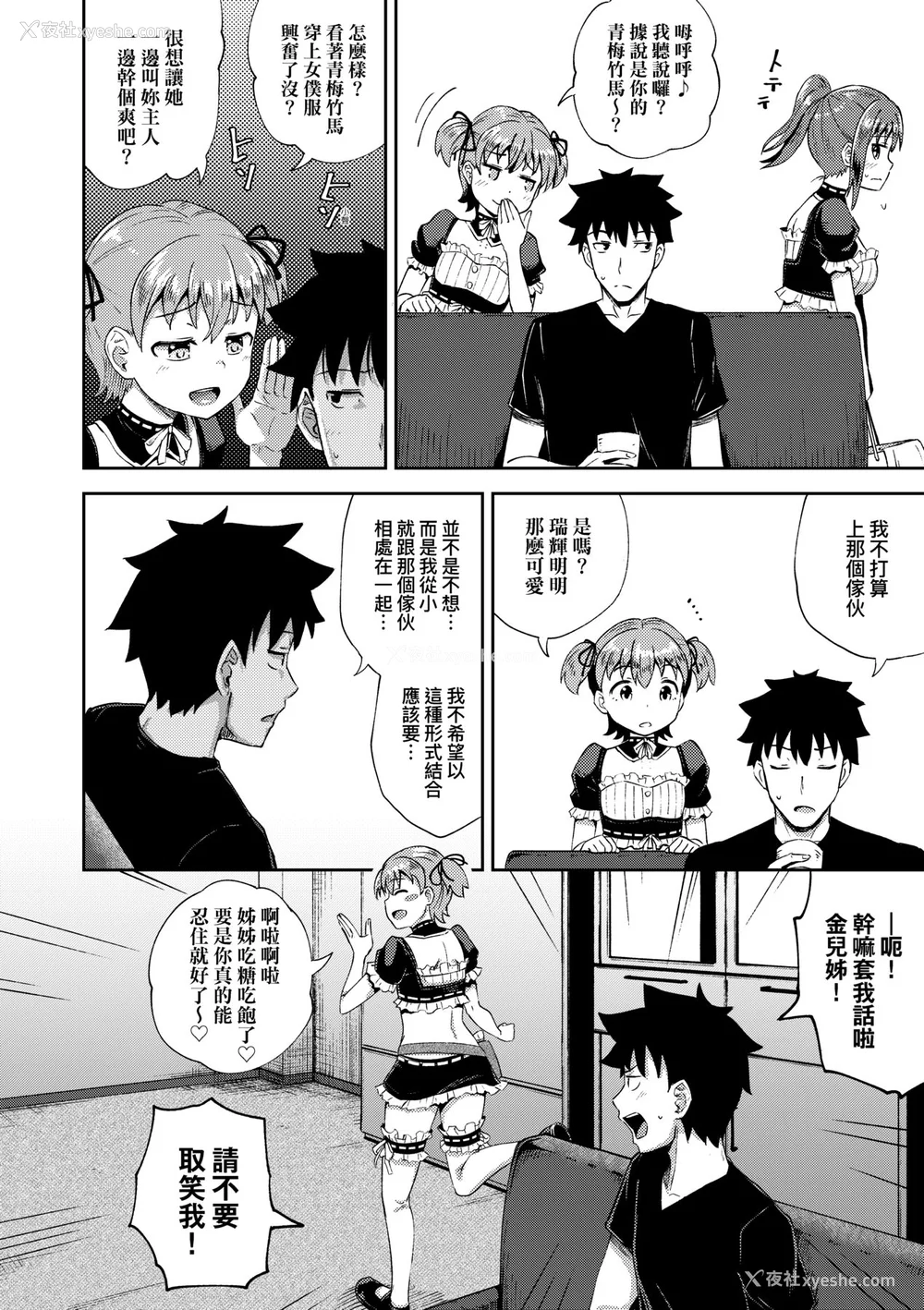 15P - [ぽんこっちゃん] 幼驯染は俺の専属お口メイド [中国翻訳] [无修正] [DL版]