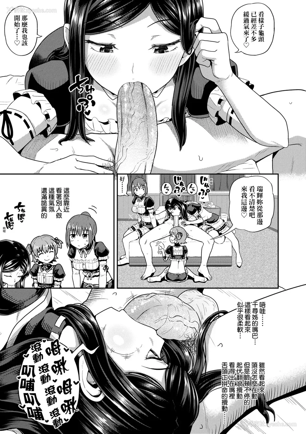 160P - [ぽんこっちゃん] 幼驯染は俺の専属お口メイド [中国翻訳] [无修正] [DL版]