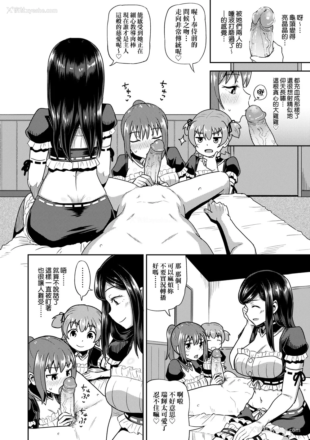 165P - [ぽんこっちゃん] 幼驯染は俺の専属お口メイド [中国翻訳] [无修正] [DL版]