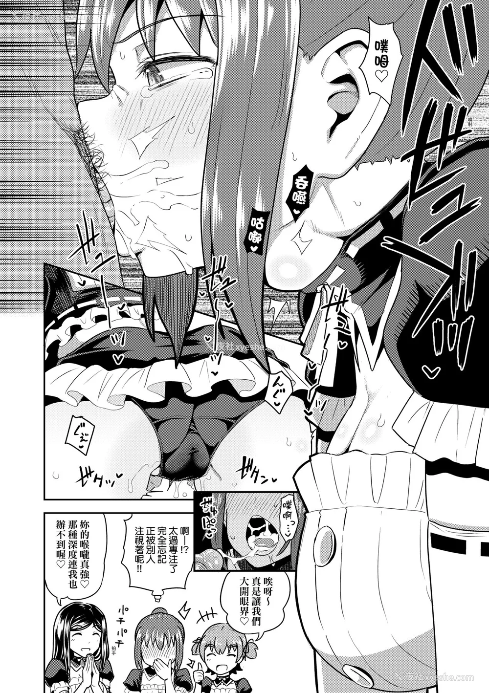 169P - [ぽんこっちゃん] 幼驯染は俺の専属お口メイド [中国翻訳] [无修正] [DL版]