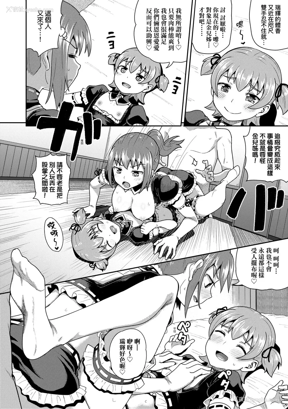191P - [ぽんこっちゃん] 幼驯染は俺の専属お口メイド [中国翻訳] [无修正] [DL版]