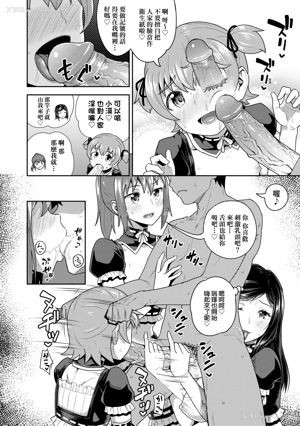 197P - [ぽんこっちゃん] 幼驯染は俺の専属お口メイド [中国翻訳] [无修正] [DL版]