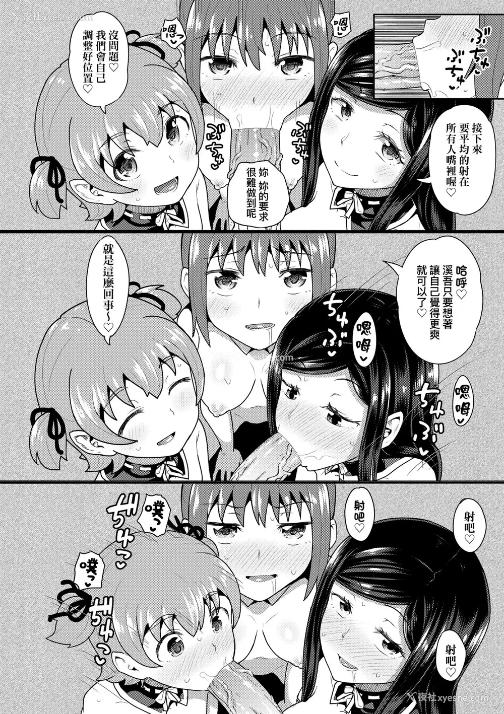 205P - [ぽんこっちゃん] 幼驯染は俺の専属お口メイド [中国翻訳] [无修正] [DL版]
