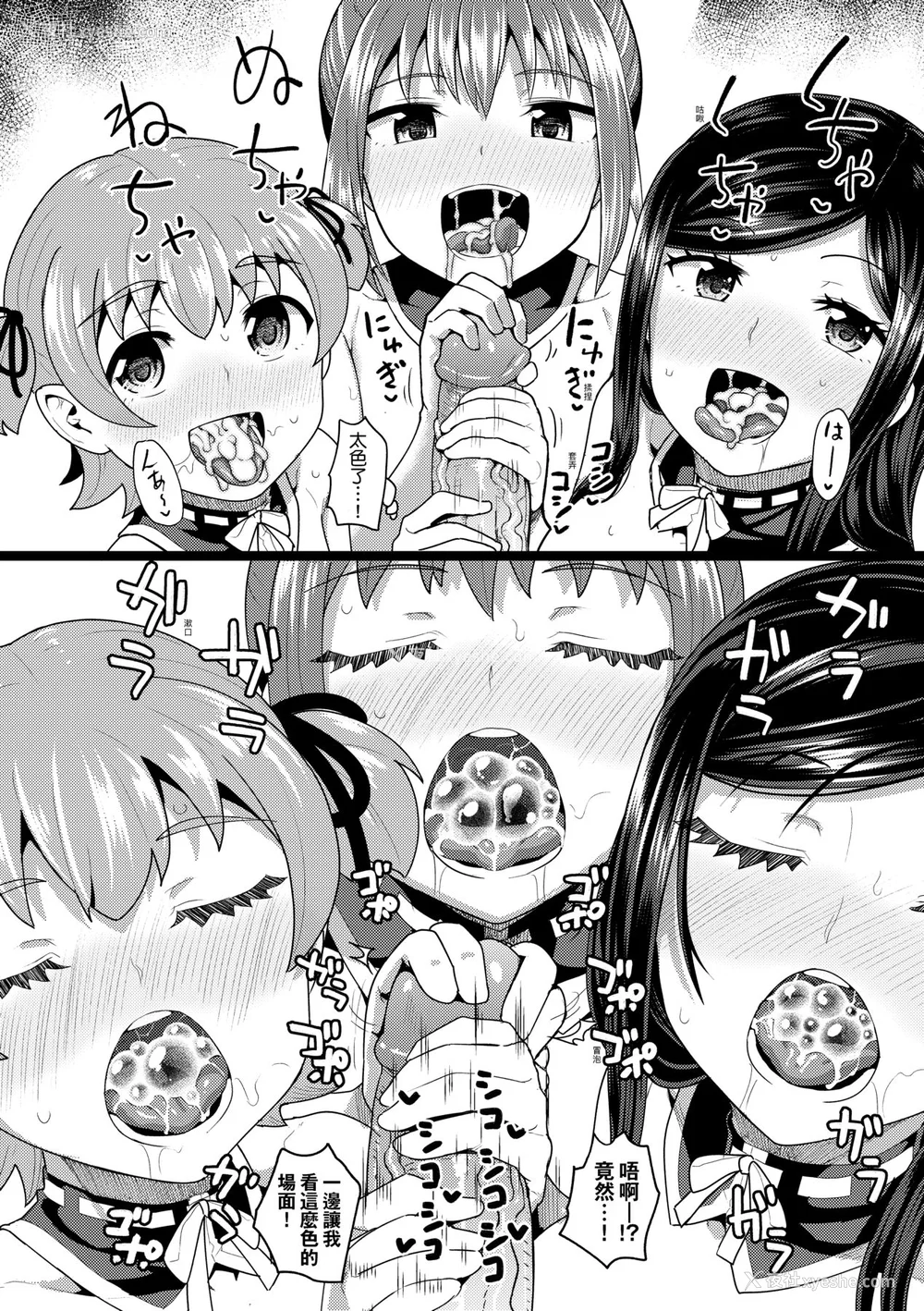 207P - [ぽんこっちゃん] 幼驯染は俺の専属お口メイド [中国翻訳] [无修正] [DL版]