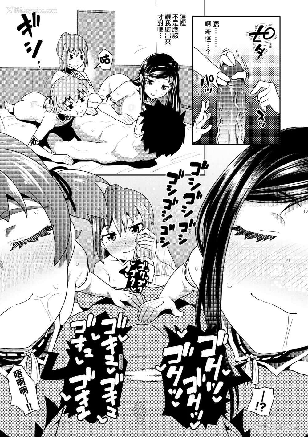 208P - [ぽんこっちゃん] 幼驯染は俺の専属お口メイド [中国翻訳] [无修正] [DL版]