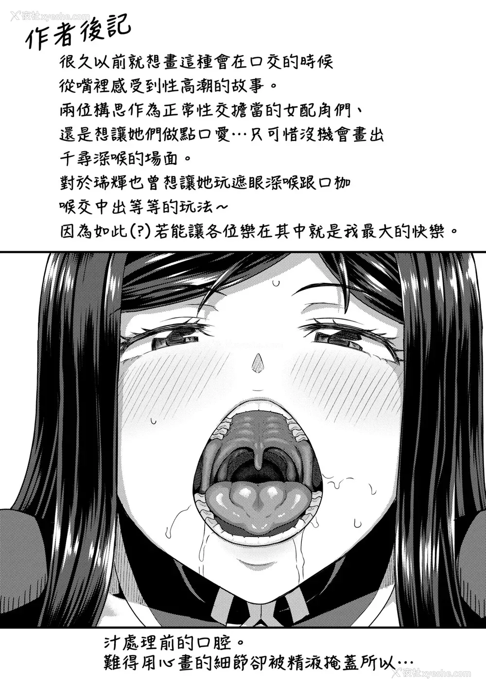 214P - [ぽんこっちゃん] 幼驯染は俺の専属お口メイド [中国翻訳] [无修正] [DL版]