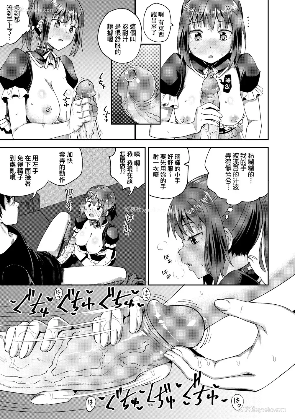 22P - [ぽんこっちゃん] 幼驯染は俺の専属お口メイド [中国翻訳] [无修正] [DL版]