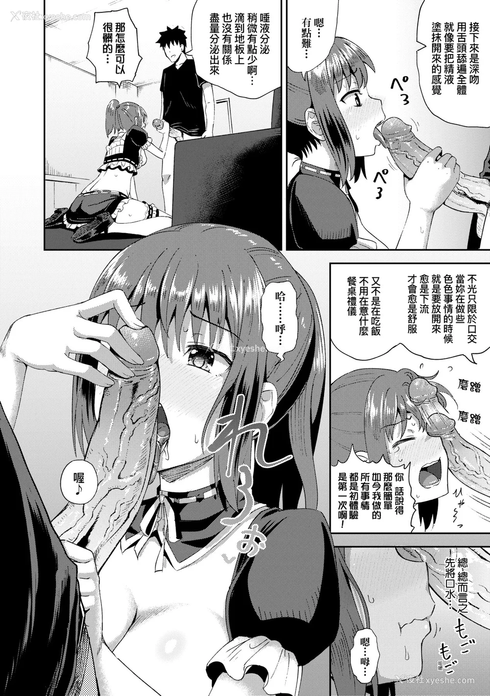 27P - [ぽんこっちゃん] 幼驯染は俺の専属お口メイド [中国翻訳] [无修正] [DL版]