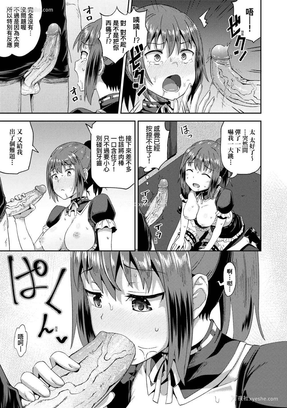 30P - [ぽんこっちゃん] 幼驯染は俺の専属お口メイド [中国翻訳] [无修正] [DL版]