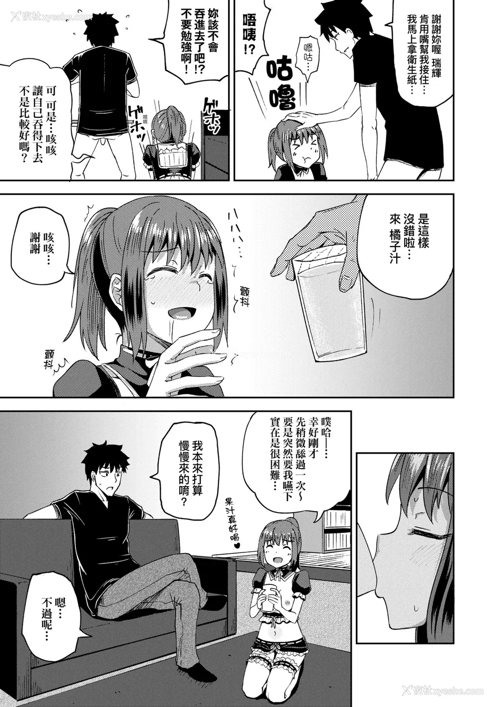 38P - [ぽんこっちゃん] 幼驯染は俺の専属お口メイド [中国翻訳] [无修正] [DL版]