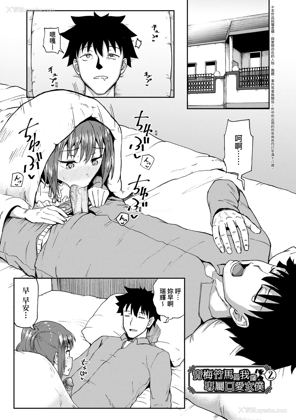 40P - [ぽんこっちゃん] 幼驯染は俺の専属お口メイド [中国翻訳] [无修正] [DL版]