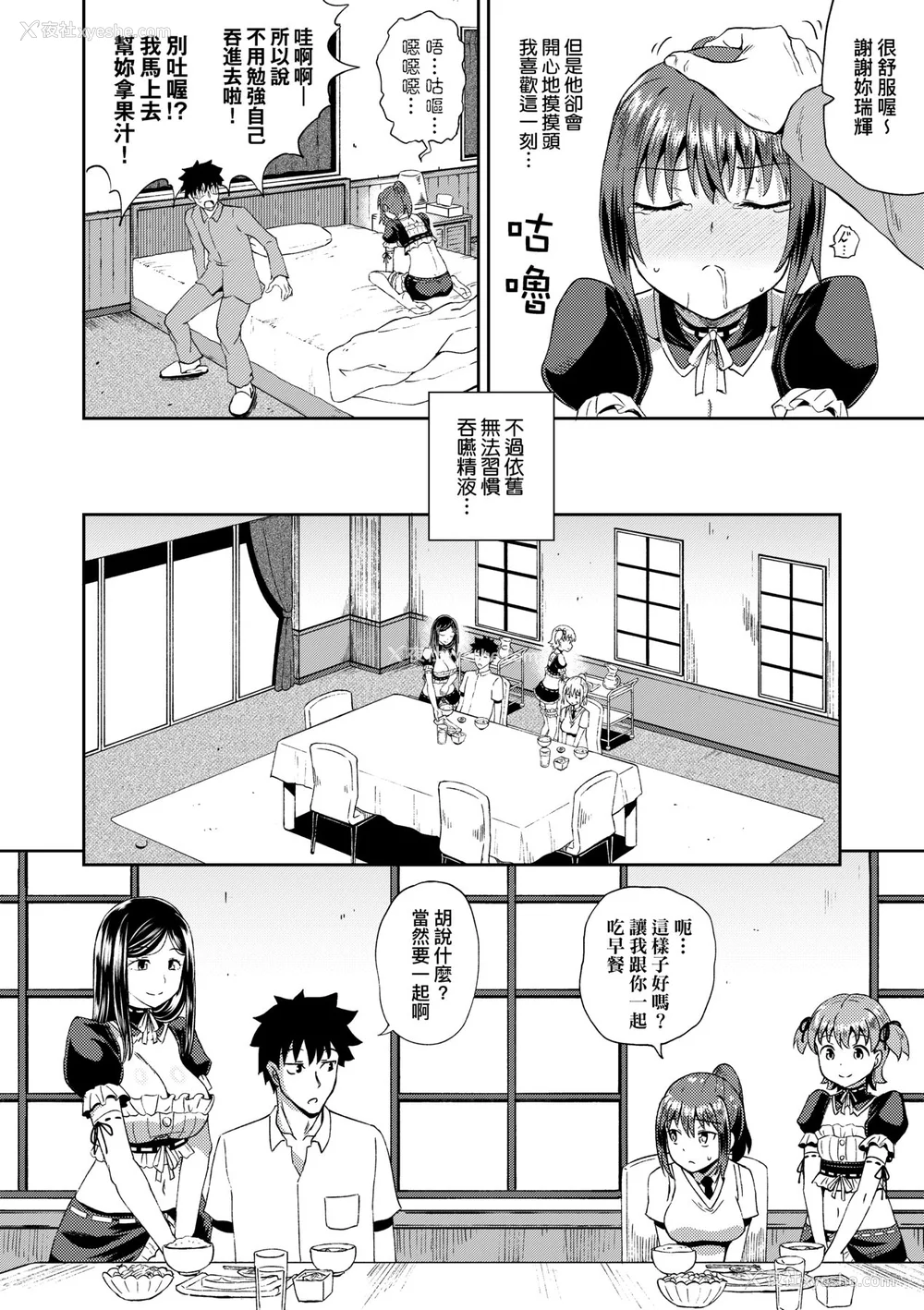 45P - [ぽんこっちゃん] 幼驯染は俺の専属お口メイド [中国翻訳] [无修正] [DL版]